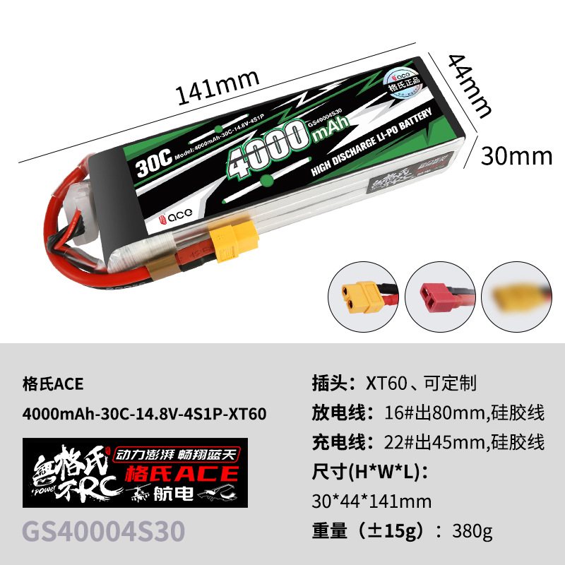 1Pcs Gens ACE 4000mAh-5300mah  - Drone Battery Plate 리뷰 및 가격